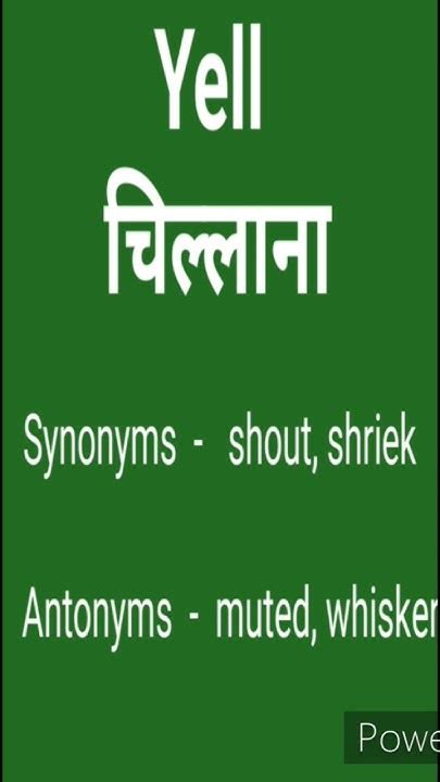 yell synonym|yell meaning.